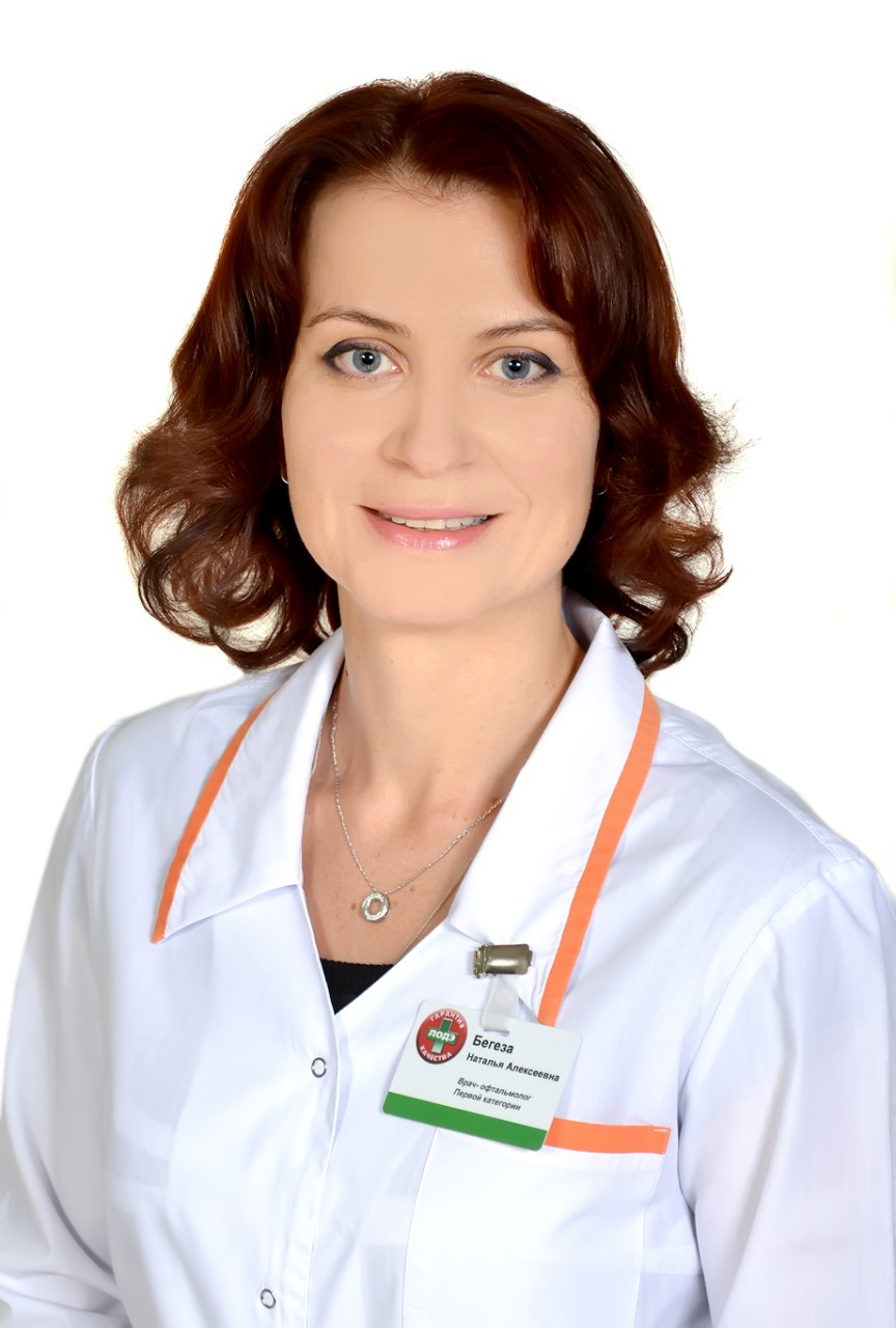 На фото: врач-офтальмолог 1 категории — БЕГЕЗА Наталья Алексеевна