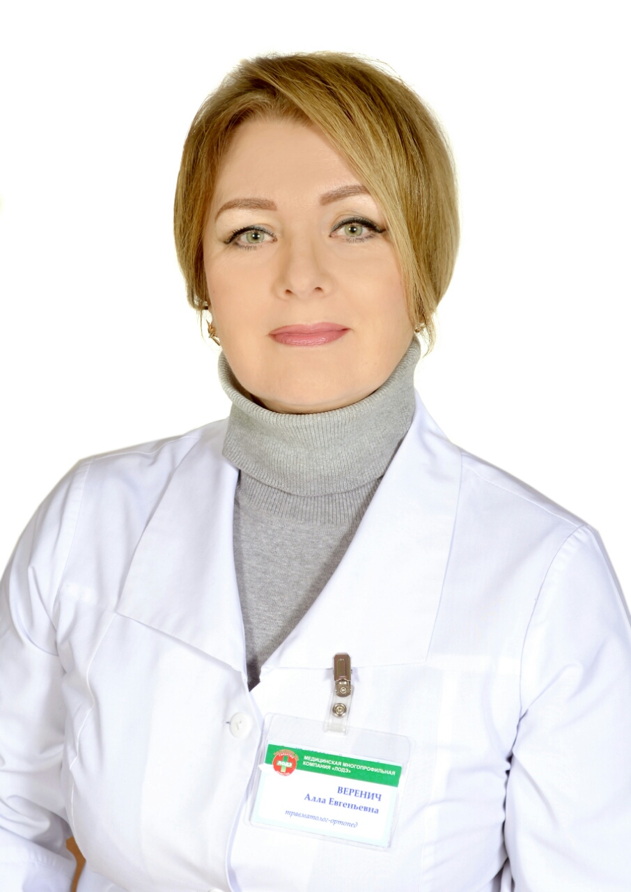 На фото: Веренич Алла Евгеньевна, врач травматолог-ортопед «ЛОДЭ»,